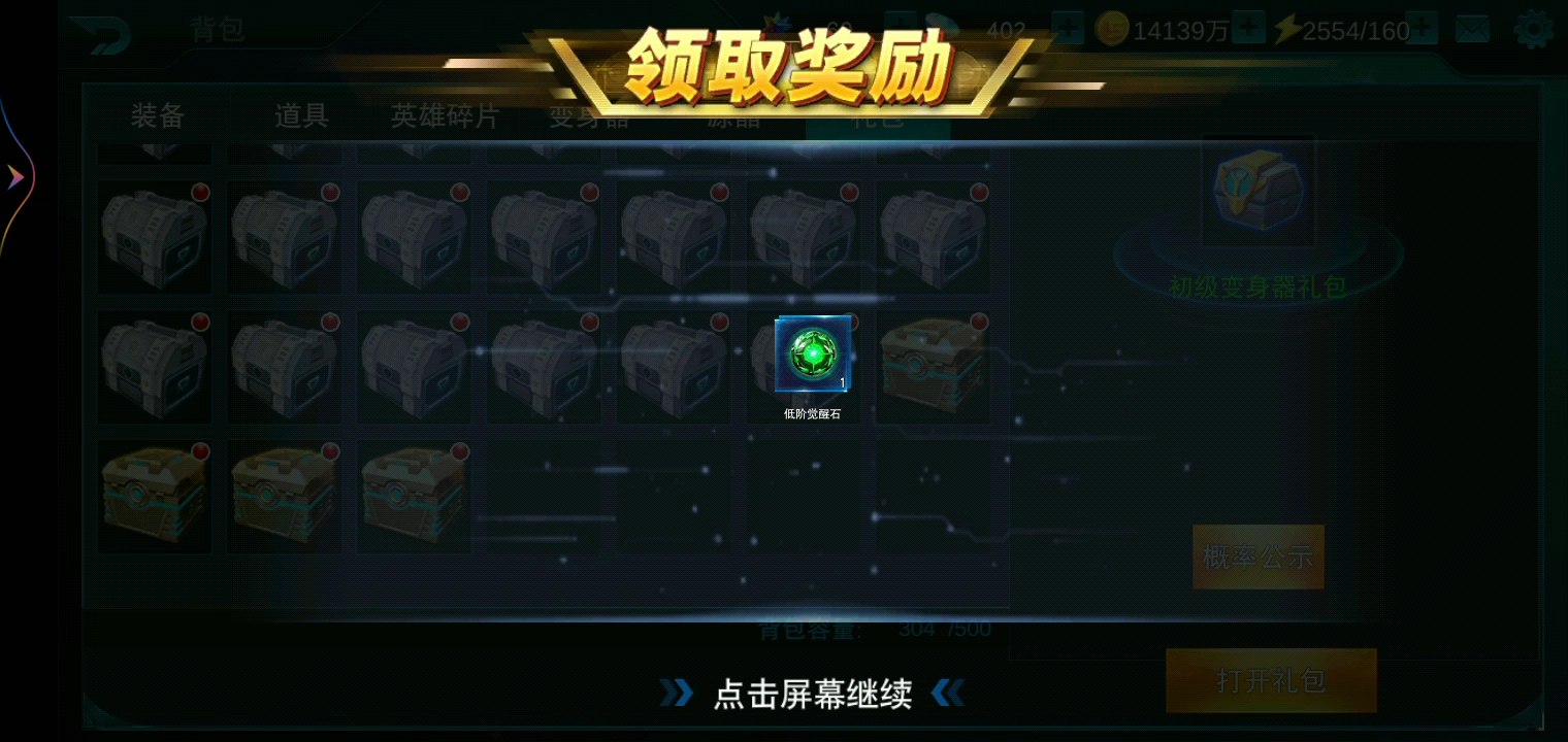 奥特曼传奇英雄如何获得彩装-奥特曼传奇英雄获得彩装的方式