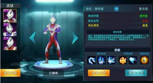 奥特曼传奇英雄什么英雄最值得培养-奥特曼传奇英雄最值得培养的英雄介绍