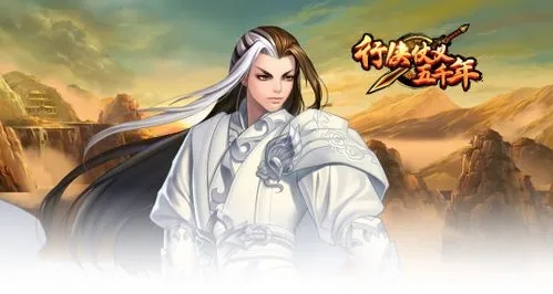 行侠仗义五千年冰封技能怎么获得