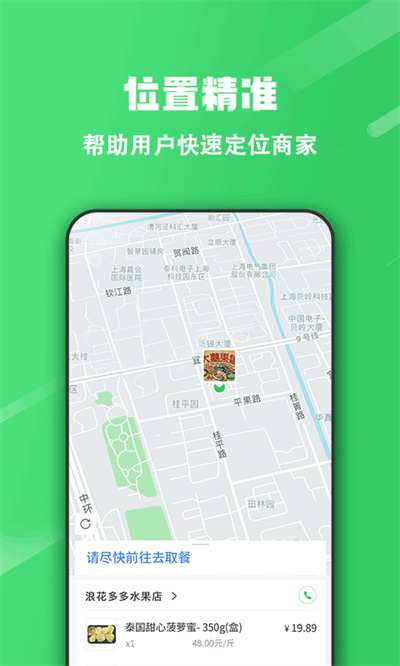胖柚app下载-胖柚安卓版下载v1.12.25