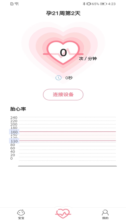 fetalheart胎心仪app下载-fetalheart胎心仪APP安卓版下载v1.1.831