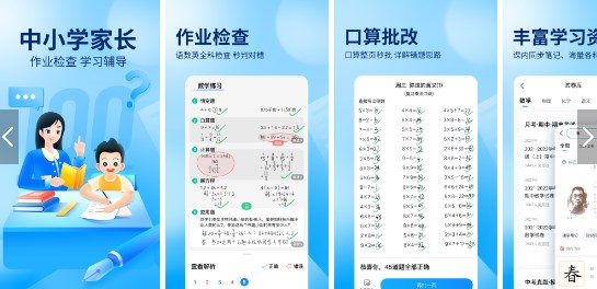 数学题目解答扫一扫免费软件