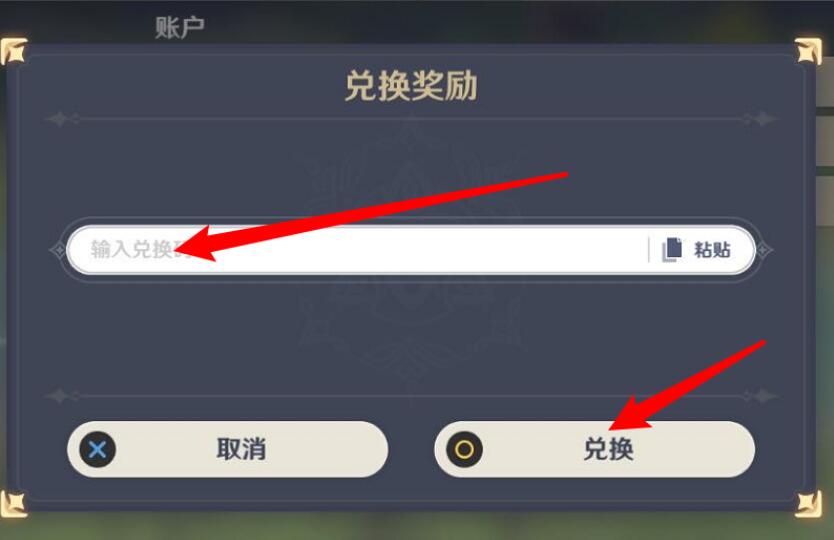 原神4.5前瞻直播兑换码是什么-原神4.5前瞻直播兑换码大全