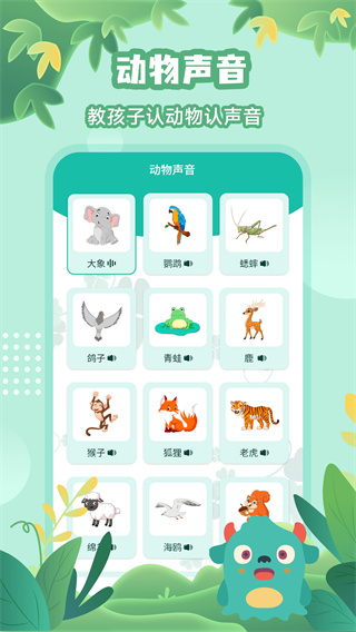 故事大王app下载-故事大王安卓版下载v3.5.2