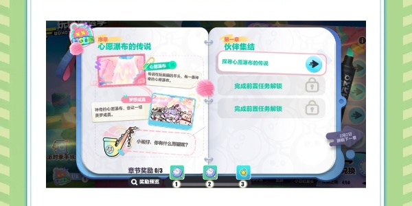 蛋仔派对玩具历险季活动有什么-蛋仔派对玩具历险季活动介绍
