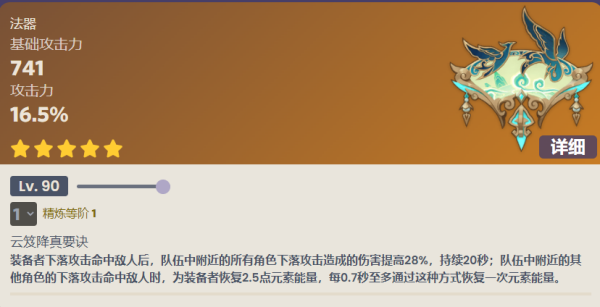 原神4.4闲云怎么培养-原神4.4闲云培养攻略大全