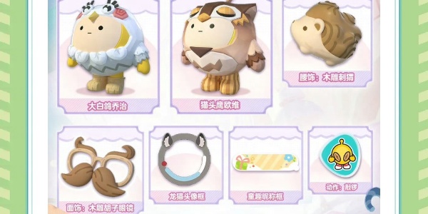 蛋仔派对玩具历险季活动有什么-蛋仔派对玩具历险季活动介绍