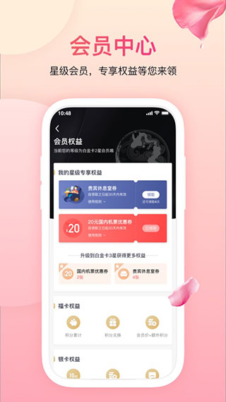 吉祥航空app下载-吉祥航空app手机版下载v7.3.5