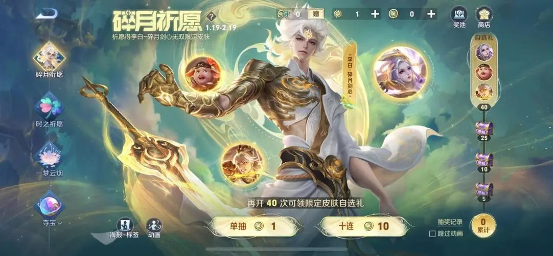 王者荣耀碎月令怎么获得