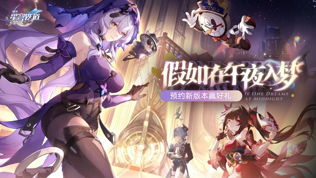 崩坏星穹铁道2.0前瞻直播兑换码有什么-崩坏星穹铁道2.0前瞻直播兑换码大全