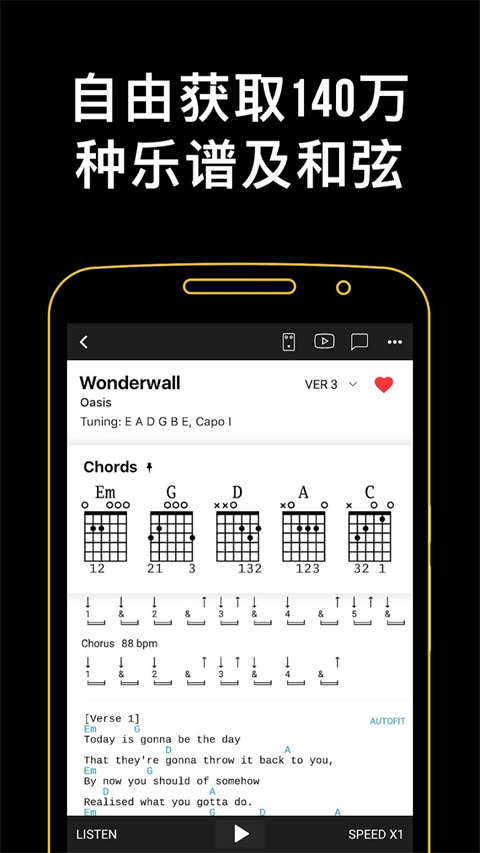吉他助手app下载-吉他助手app安卓版下载v7.0.10