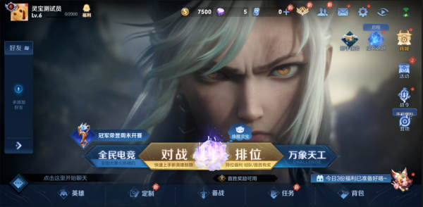 王者荣耀灵宝秘境活动什么时候开启