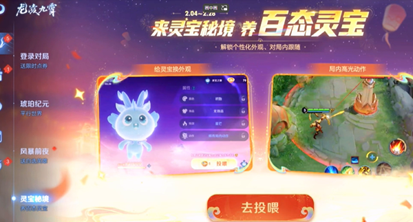 王者荣耀灵宝怎么获得-王者荣耀灵宝获得方法