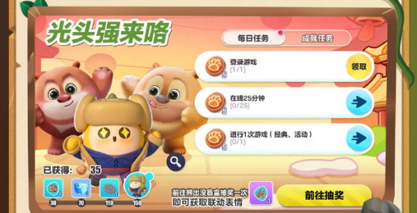 蛋仔派对熊出没联动什么时候开启-蛋仔派对熊出没联动开启时间