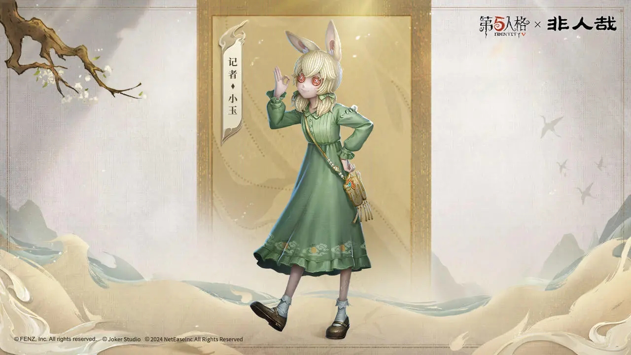 第五人格非人哉联动皮肤有哪些-第五人格非人哉联动皮肤一览