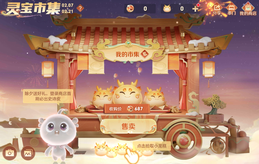 王者荣耀灵宝市集代码有哪些-王者荣耀灵宝市集代码大全分享