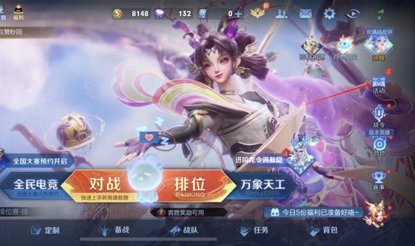 王者荣耀2024组队消费活动怎么玩-王者荣耀2024组队消费活动玩法介绍