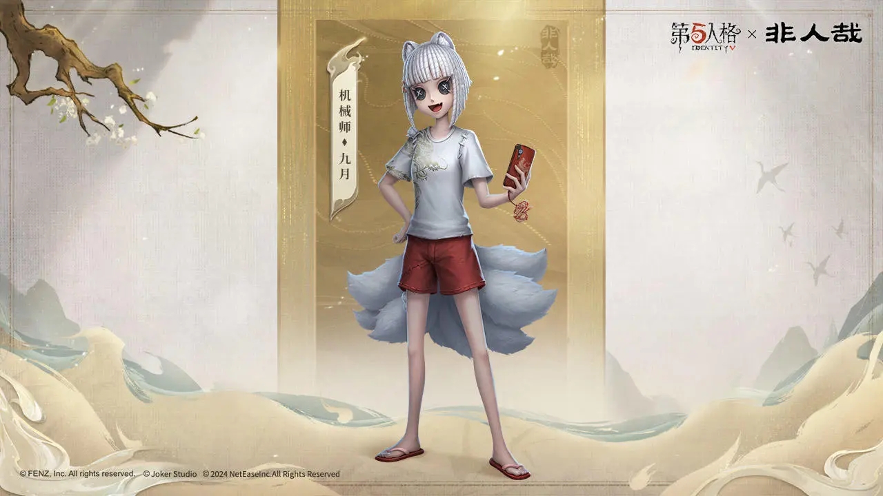 第五人格非人哉联动皮肤有哪些-第五人格非人哉联动皮肤一览