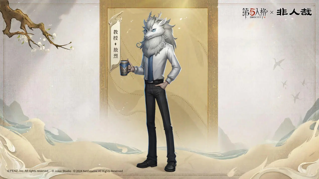 第五人格非人哉联动皮肤有哪些-第五人格非人哉联动皮肤一览