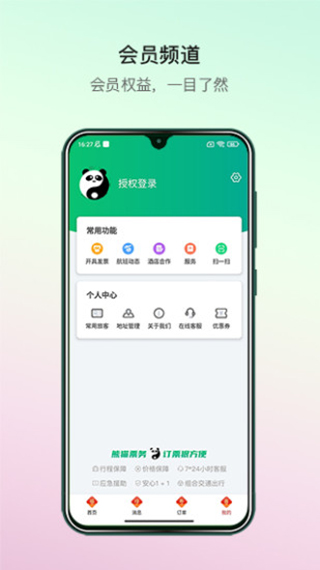 熊猫票务APP下载-熊猫票务手机版下载v23.09.25
