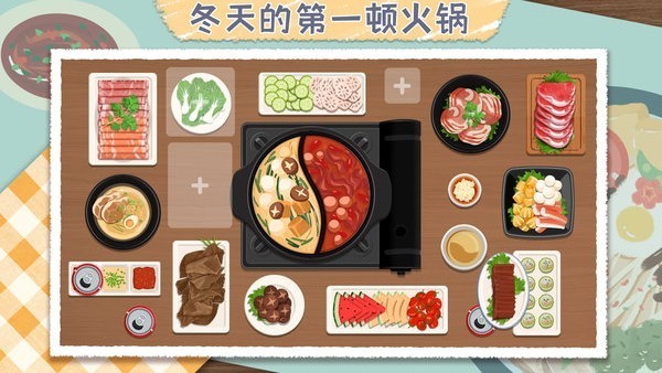 料理大师模拟器游戏下载-料理大师模拟器游戏安卓版下载v1.1