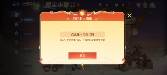 王者荣耀灵宝市集最新代码有什么-王者荣耀灵宝市集最新代码分享