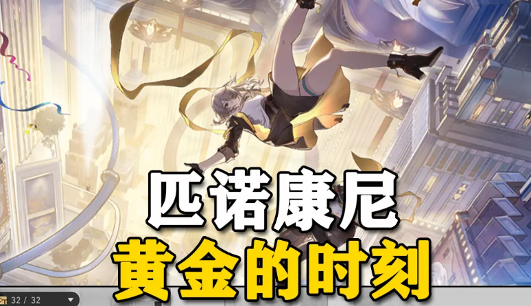 崩坏星穹铁道黄金的时刻情绪齿轮在哪收集