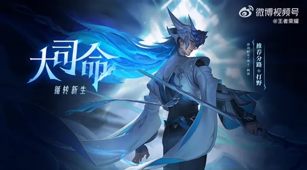 王者荣耀大司命铭文怎么选择