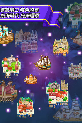 像素大航海游戏下载-像素大航海中文版下载v1.0