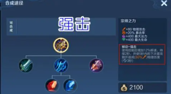 王者荣耀大司命怎么出装伤害最高-王者荣耀大司命最强出装攻略
