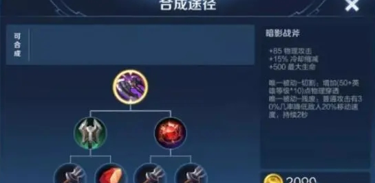 王者荣耀大司命怎么出装伤害最高-王者荣耀大司命最强出装攻略