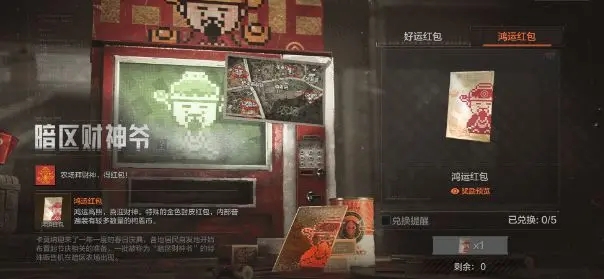 暗区突围财神节活动怎么玩-暗区突围财神节活动玩法介绍
