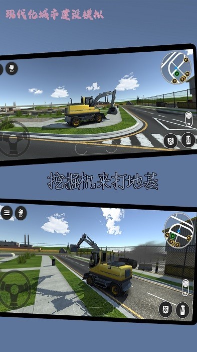 现代化城市建设模拟游戏下载-现代化城市建设模拟游戏安卓版下载v1021.101.10