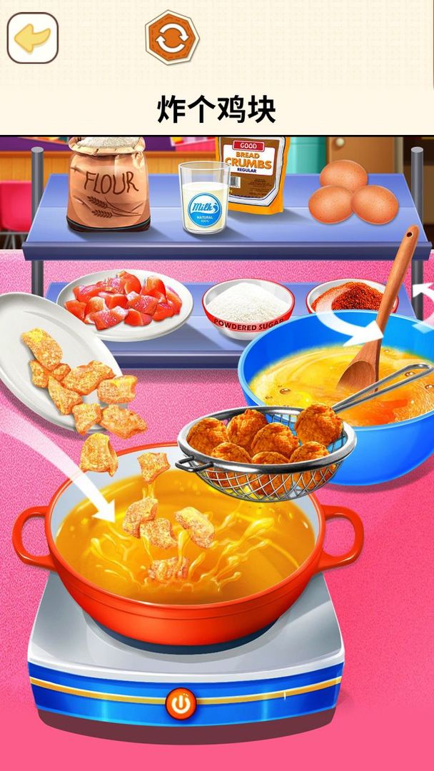 烹饪料理模拟器游戏下载-烹饪料理模拟器手机版下载v1.0