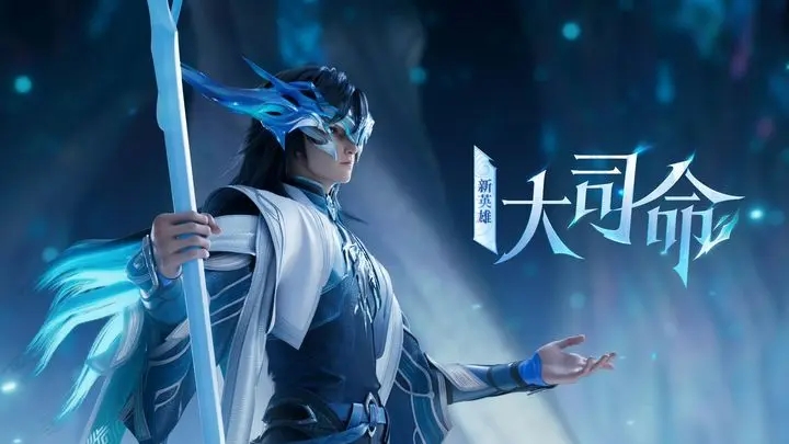 王者荣耀大司命怎么出装伤害最高