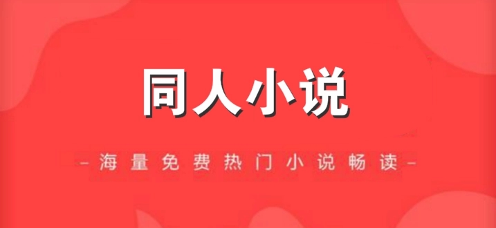 适合睡前看的短篇小说的软件推荐