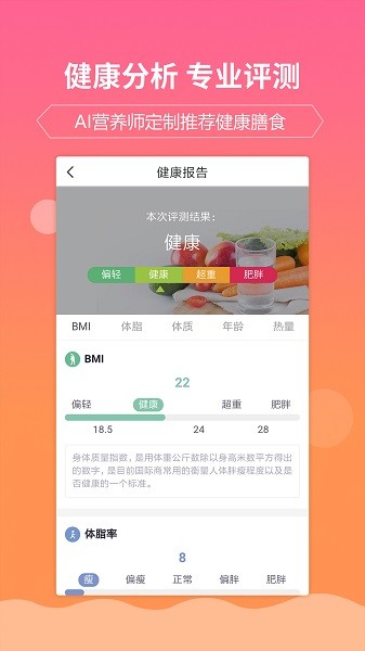 嘉肴健康美食菜谱app下载-嘉肴健康美食菜谱最新版下载v1.3.7