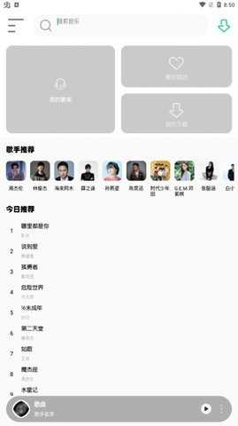 白灵音乐app下载-白灵音乐app安卓版下载v1.1
