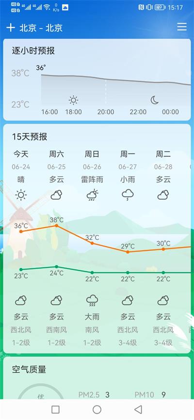 鼎鼎天气app下载-鼎鼎天气app最新版下载v1.0.1