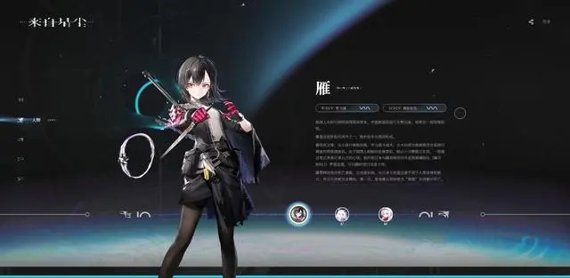 来自星尘新手怎么玩-来自星尘新手角色推荐