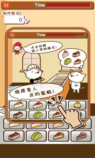猫咪蛋糕店游戏下载-猫咪蛋糕店中文版下载v1.0
