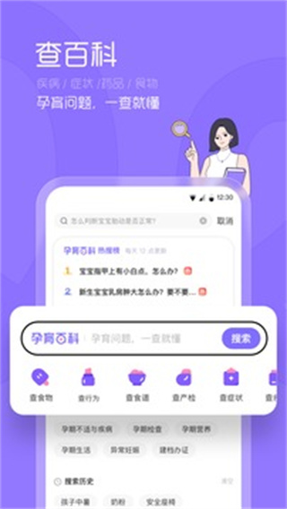 丁香妈妈app下载-丁香妈妈手机版下载v8.19.0