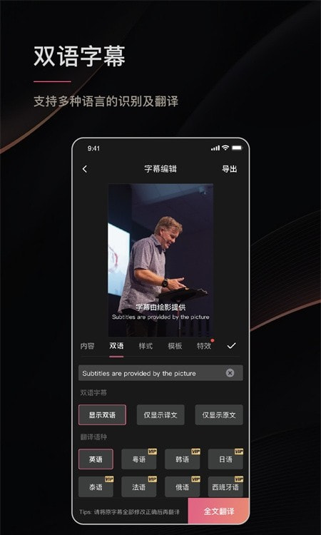 绘影字幕app下载-绘影字幕app最新版下载v4.8.1