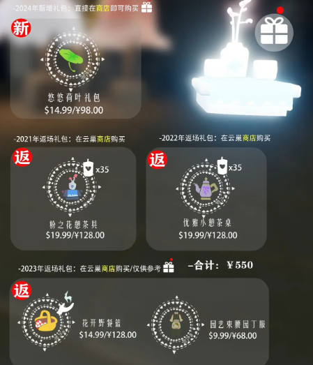 光遇花憩节2024活动时间什么时候开始-光遇花憩节2024活动时间内容一览