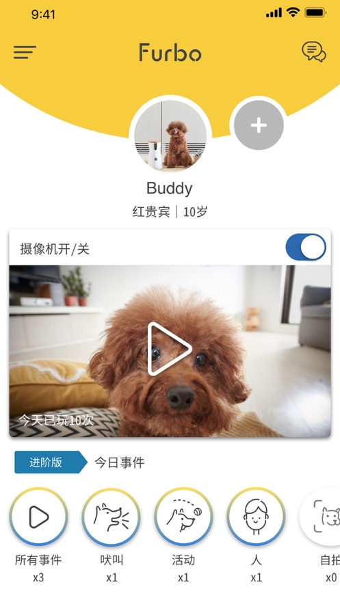 furbo狗狗摄像机app下载-furbo狗狗摄像机app免费下载v6.61.0