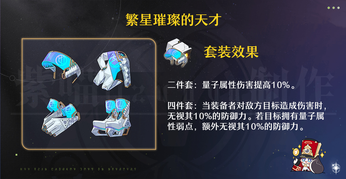 崩坏星穹铁道2.0量子队阵容怎么搭配-崩坏星穹铁道2.0量子队阵容搭配推荐 崩坏星穹铁道2.0量子队阵容怎么搭配-崩坏星穹铁道2.0量子队阵容搭配推荐