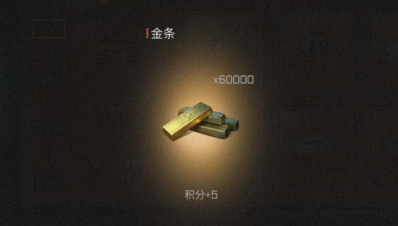 明日之后5亿金条兑换码有哪些-明日之后5亿金条兑换码大全