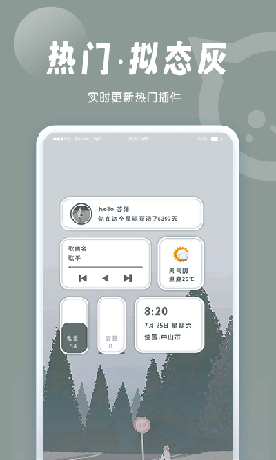 小妖精美化app下载-小妖精美化安卓版下载v5.4.6.002