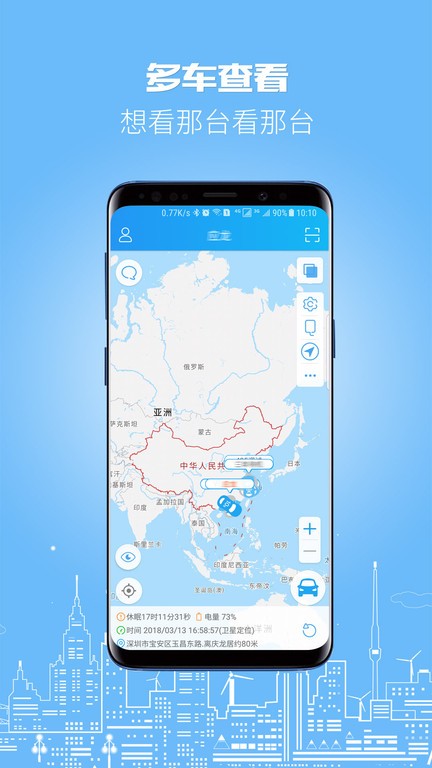 伴车星app下载-伴车星手机版下载v6.3.6