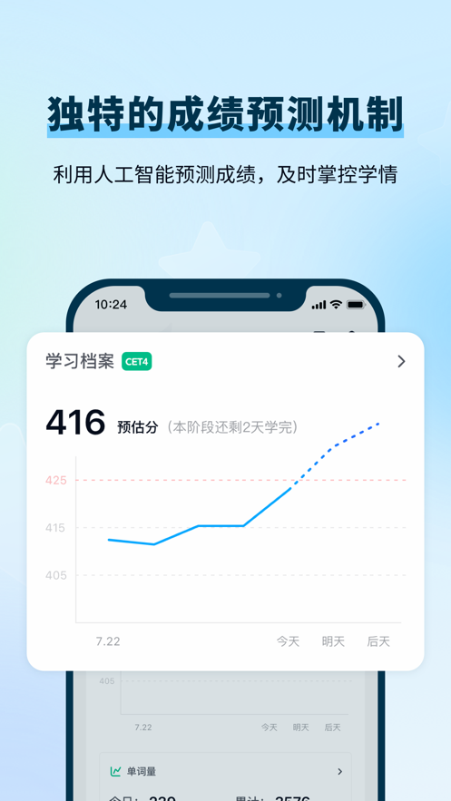 背duo分单词app下载-背duo分单词app安卓版下载v2.0.1